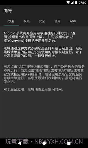 黑域截图5 黑域截图5