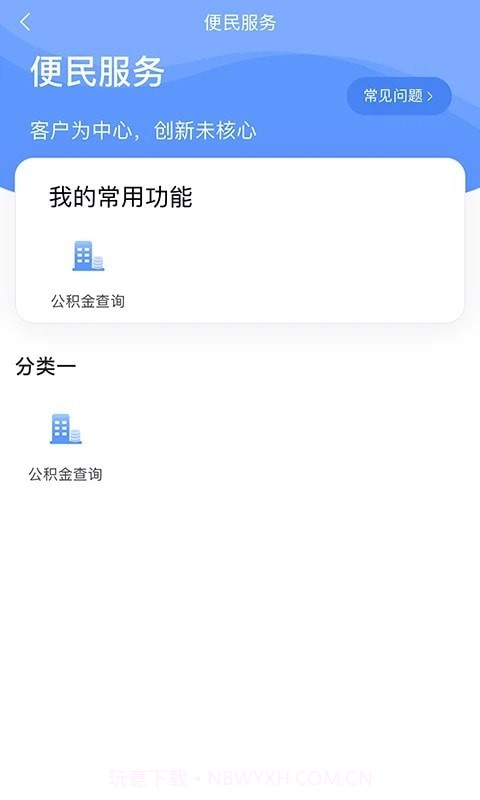 数字北大荒截图2
