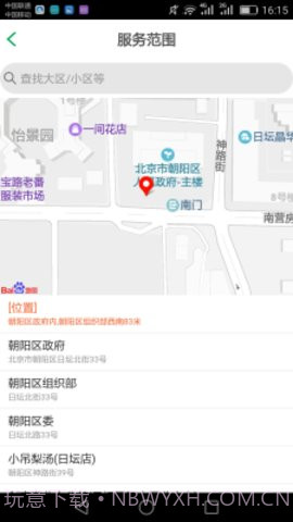 百家修师傅截图2 百家修师傅截图2