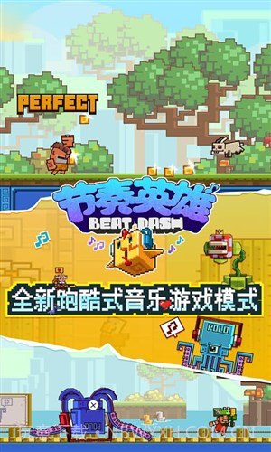 节奏英雄:Dubstep Hero截图4