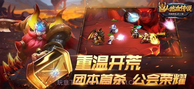 兽人热血传说手游截图1