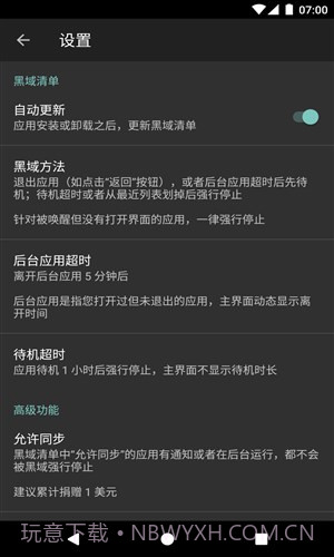 黑域截图4 黑域截图4