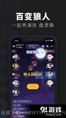 百变俱乐部截图2