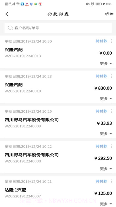 车易维修截图3 车易维修截图3