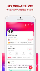 圈子APP截图3 圈子APP截图3