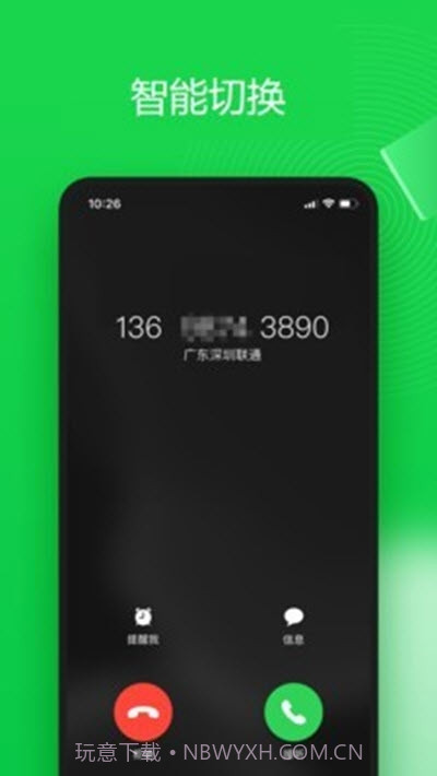 6G电话截图3 6G电话截图3