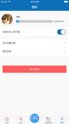 创意云盘app手机版截图3 创意云盘app手机版截图3