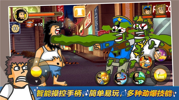 无敌流浪汉(无限血量)截图3 无敌流浪汉(无限血量)截图3