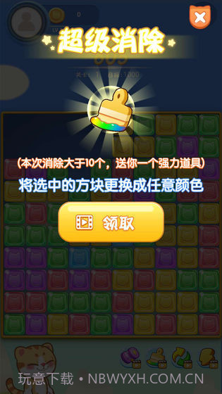 星星爱消消红包版截图2 星星爱消消红包版截图2