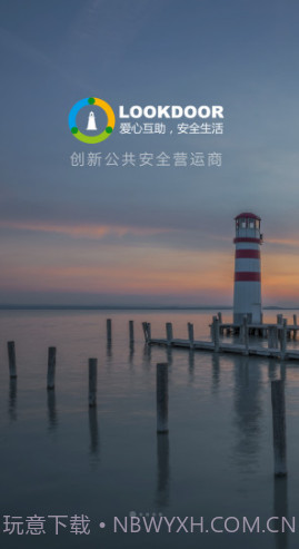 守望领域(守望领域门禁手机开门)V1.7.9 最新截图5 守望领域(守望领域门禁手机开门)V1.7.9 最新截图5