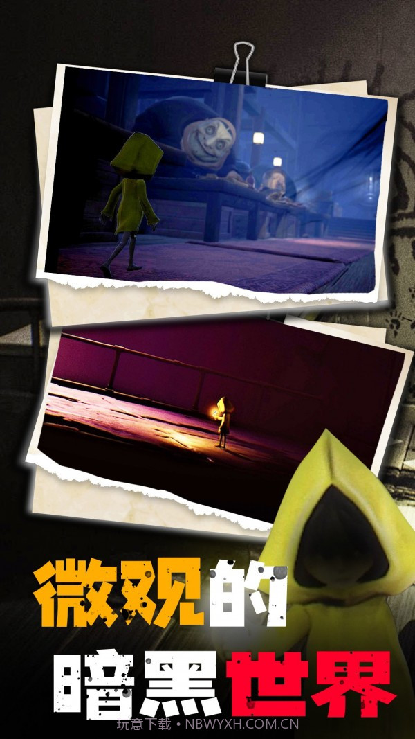 小小迷雾梦魇截图2