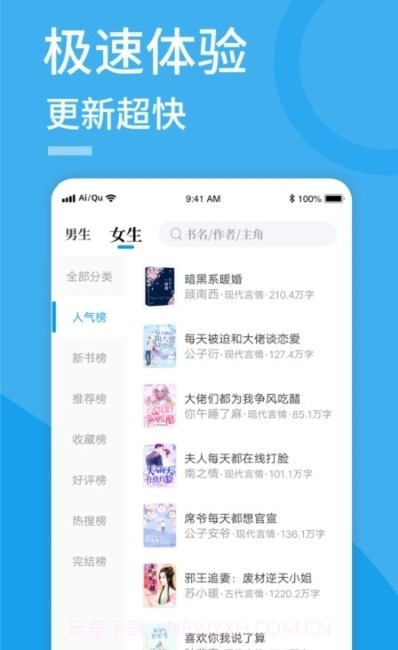 爱趣阅读截图2