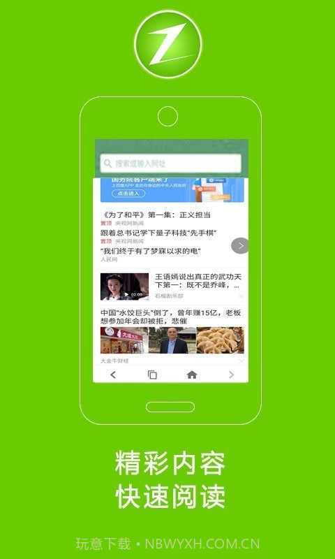 卓凡浏览器截图3