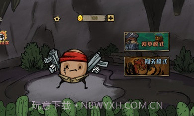 英雄土豆兄弟截图3 英雄土豆兄弟截图3