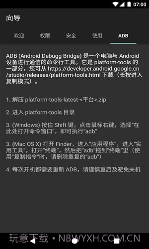 黑域截图2 黑域截图2