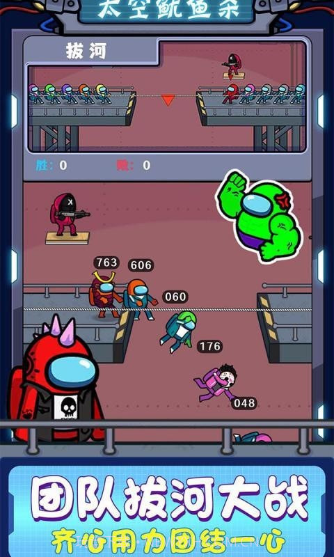 太空鱿鱼杀截图3