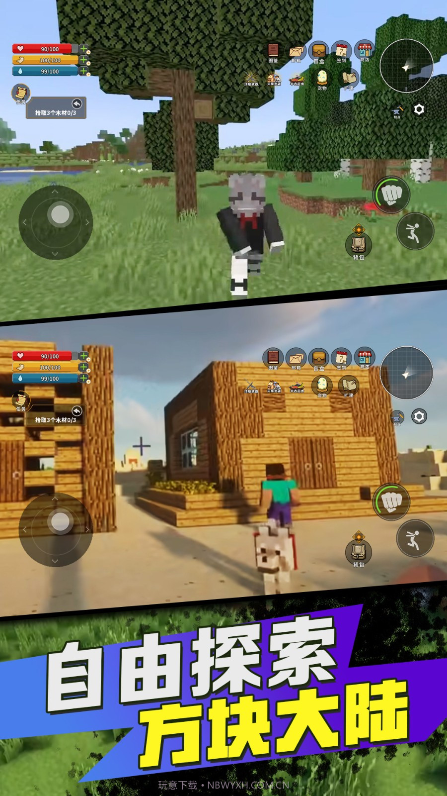方块世界基岩版截图2 方块世界基岩版截图2