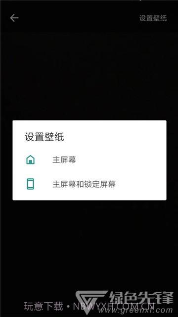 秀玩桌面(桌面透明工具)安卓最新版截图2