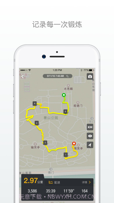 动动APP最新版截图3 动动APP最新版截图3