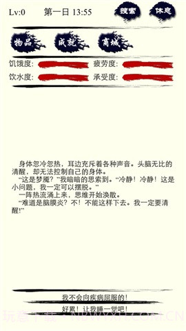 主神空间4挣扎截图2