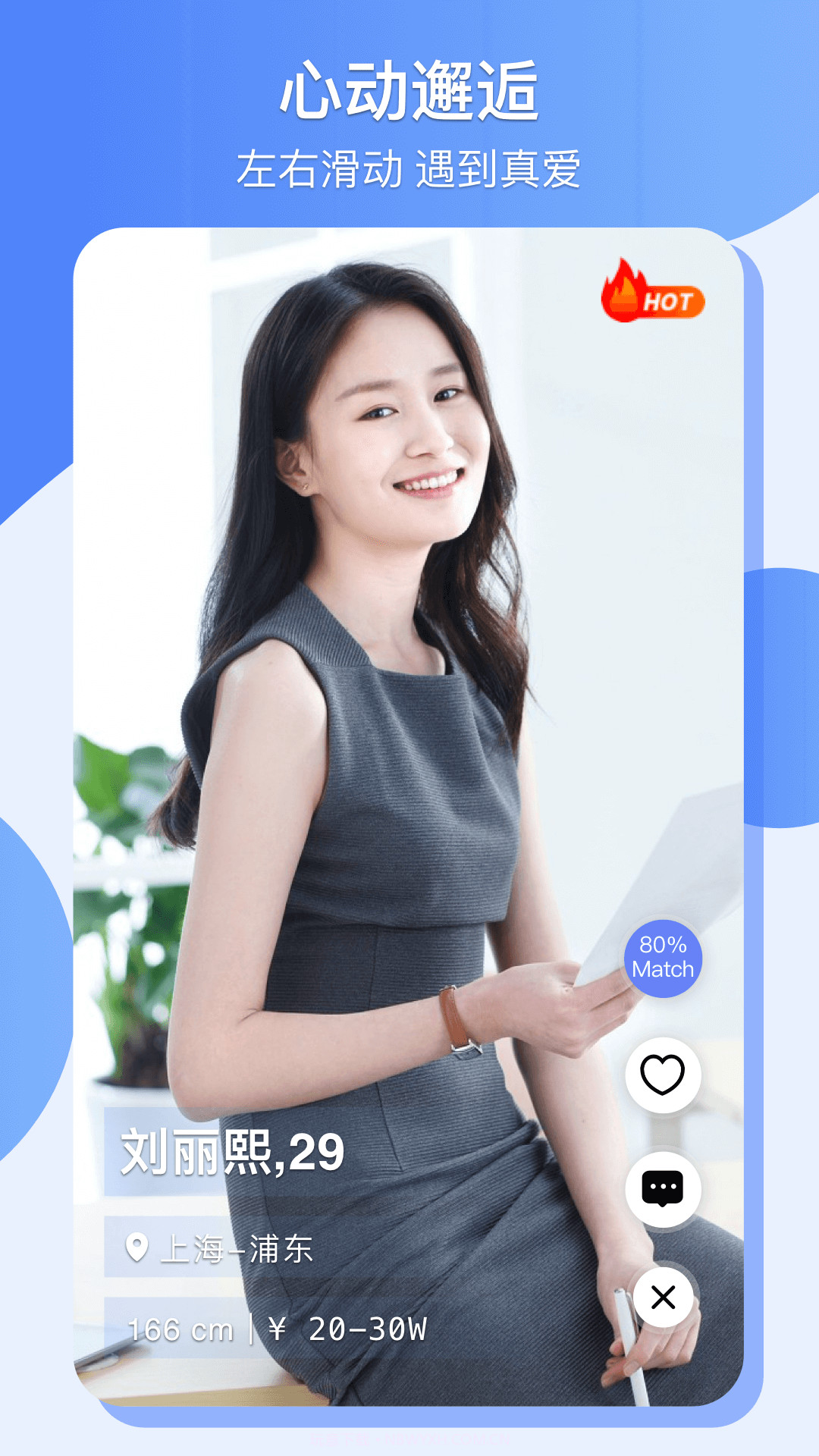 爱哟婚恋截图4 爱哟婚恋截图4