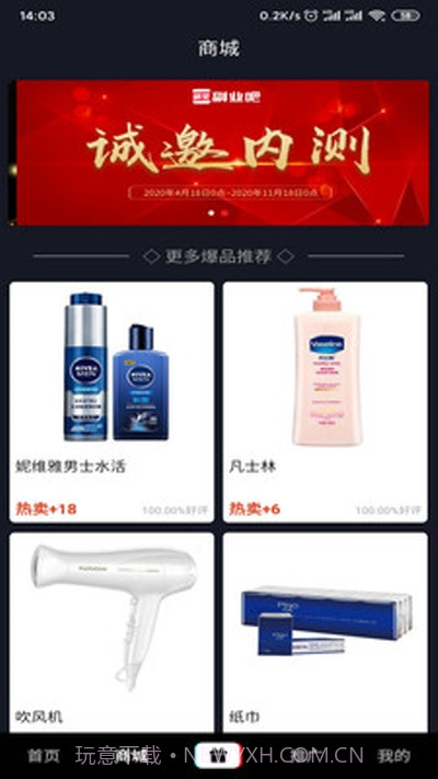 副业吧截图3 副业吧截图3