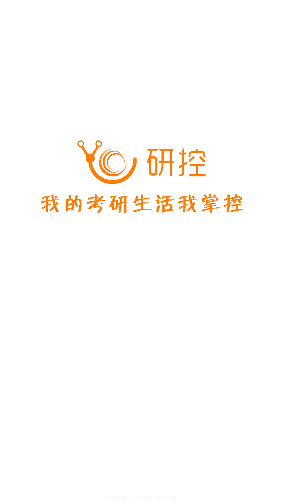 研控截图1 研控截图1