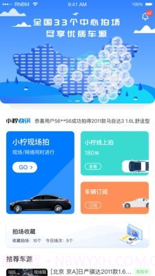 小柠拍截图1 小柠拍截图1