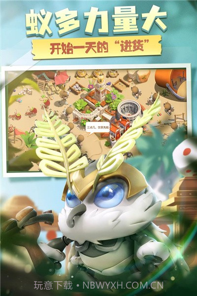 昆虫部落战争截图4 昆虫部落战争截图4