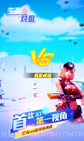 生死对狙截图2