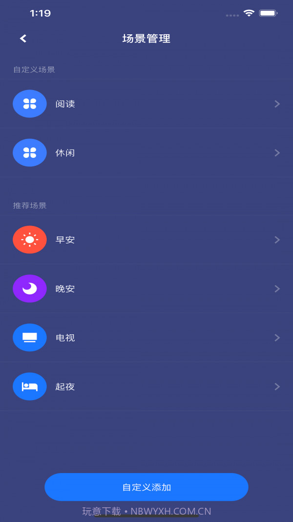 智睿截图3 智睿截图3