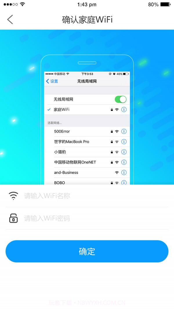 中移和物截图3 中移和物截图3