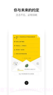 hope时间胶囊截图4