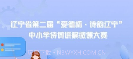 辽宁教师研修截图3