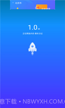 简洁清理管家截图1