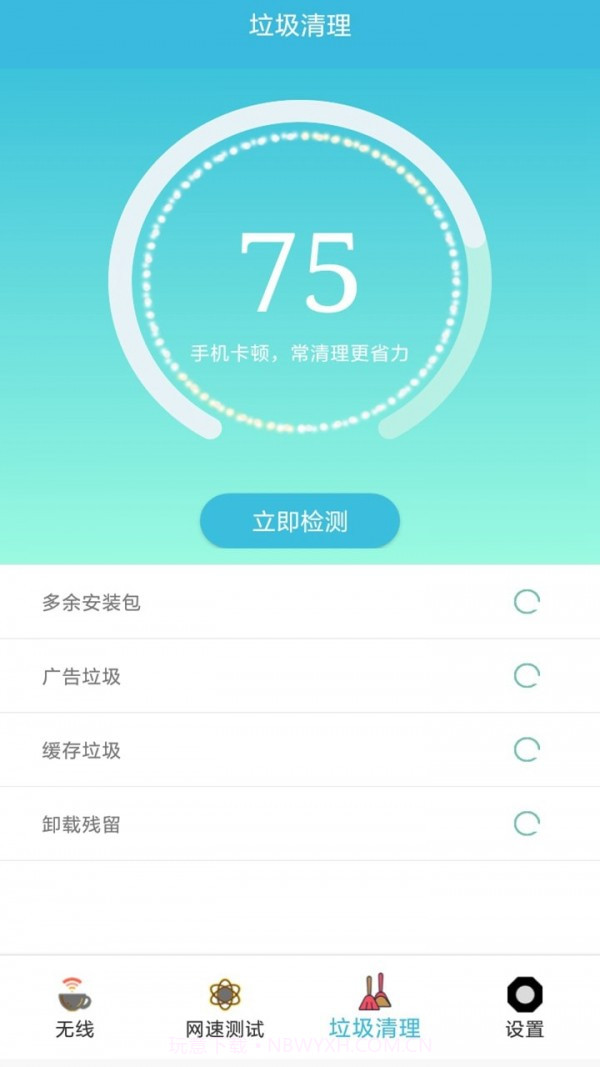 火星WiFi截图2 火星WiFi截图2