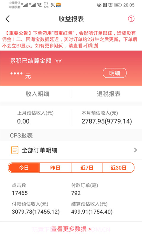 WEMALL截图4 WEMALL截图4