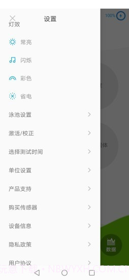 智能水球截图2 智能水球截图2