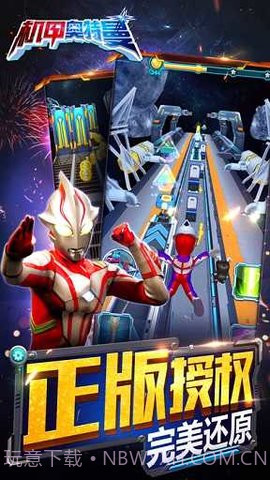 机甲奥特曼截图2 机甲奥特曼截图2