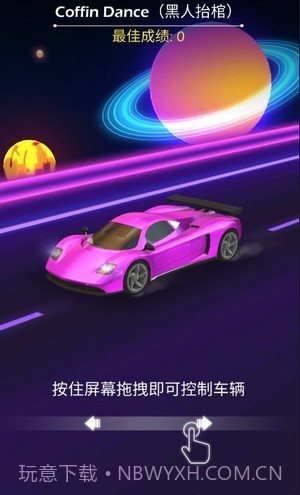 节奏飞车截图3 节奏飞车截图3