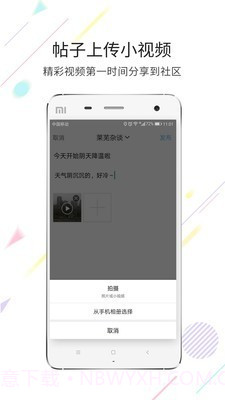 莱芜圈截图2 莱芜圈截图2
