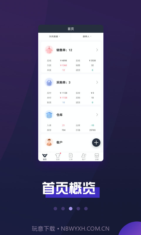 巨牛旺店截图3 巨牛旺店截图3