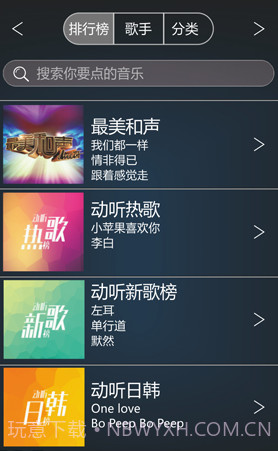 DDOSS听吧(doss听吧wifi音乐)V1.3.11 安卓正式版截图3 DDOSS听吧(doss听吧wifi音乐)V1.3.11 安卓正式版截图3