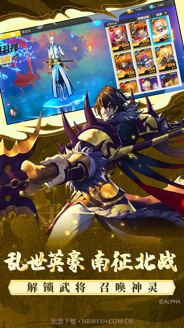 镇魂街武神躯截图4 镇魂街武神躯截图4