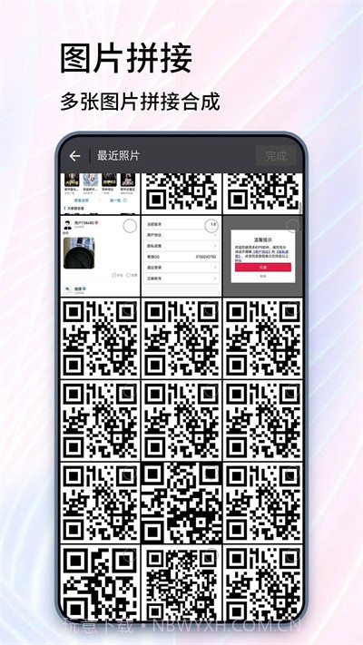 秀秀抠图大师截图4