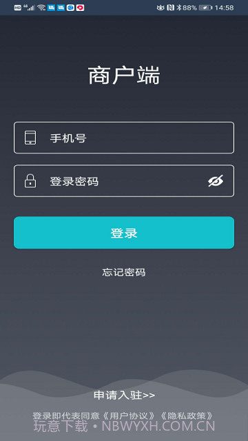益鸽外卖商户端截图3 益鸽外卖商户端截图3