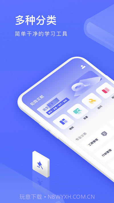 文献翻译鸭截图3 文献翻译鸭截图3