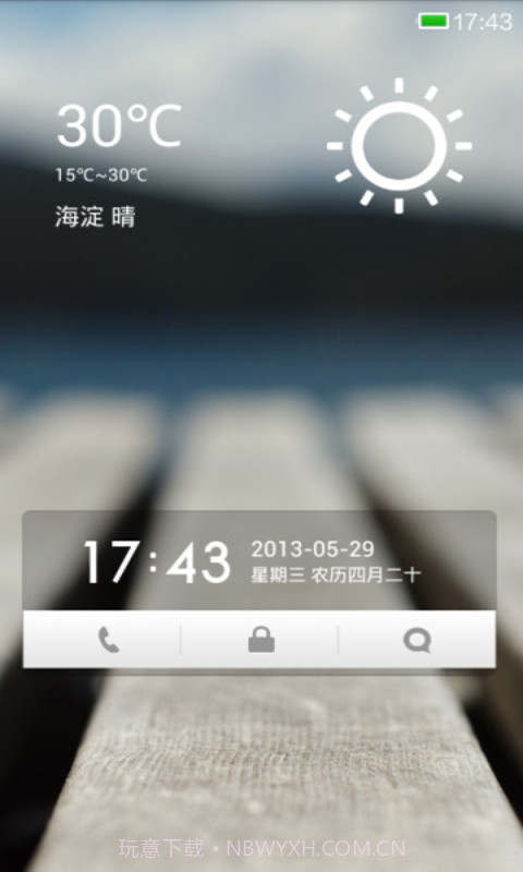 小米百变锁屏截图2