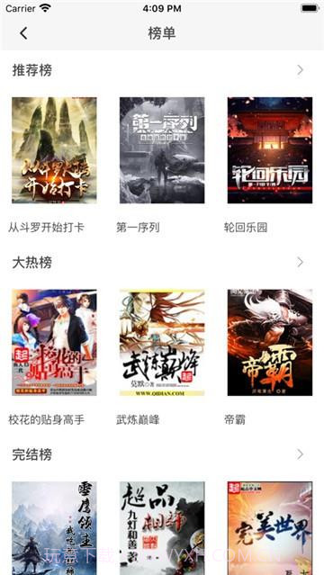 阅朴阅读正版截图1