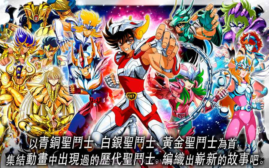 圣斗士星矢:小宇宙幻想传截图4 圣斗士星矢:小宇宙幻想传截图4